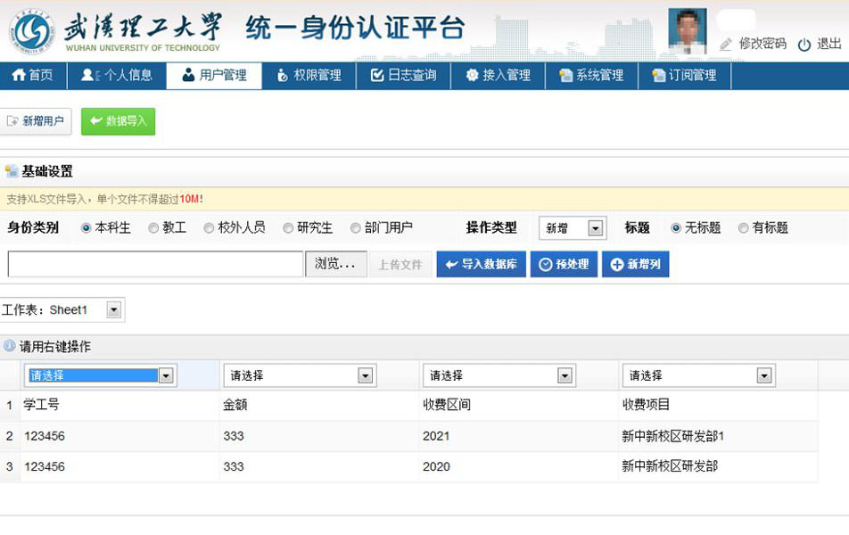 湖南新中新電子科技有限公司,校園一卡通,企業(yè)一卡通,城市一卡通,湖南數(shù)字化校園解決方案,長(zhǎng)沙智能交通,稅控收款機(jī),二代身份證閱讀機(jī)具