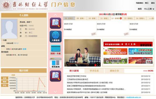 湖南新中新電子科技有限公司,校園一卡通,企業(yè)一卡通,城市一卡通,湖南數(shù)字化校園解決方案,長沙智能交通,稅控收款機(jī),二代身份證閱讀機(jī)具 湖南新中新電子科技有限公司,校園一卡通,企業(yè)一卡通,城市一卡通,湖南數(shù)字化校園解決方案,長沙智能交通,稅控收款機(jī),二代身份證閱讀機(jī)具